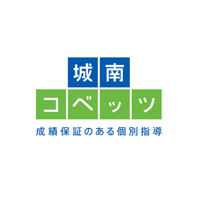 個別指導塾 城南コベッツ 大森教室