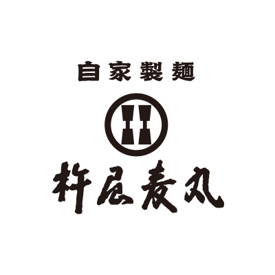 自家製麺　杵屋麦丸